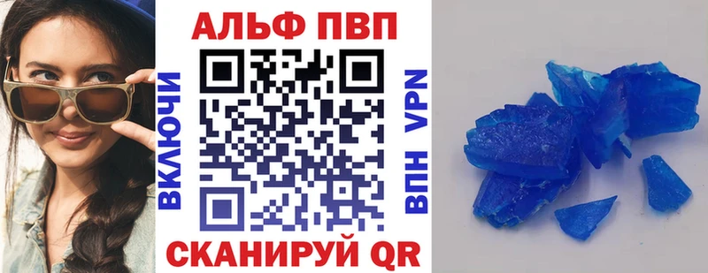 A-PVP СК КРИС  Купить закладки  Ворсма 