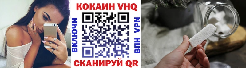 Купить Ворсма Кокаин VHQ