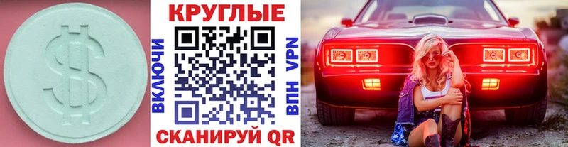 Купить  Ворсма  Экстази MDMA 