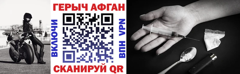 ГЕРОИН Heroin  Купить закладки  Ворсма 