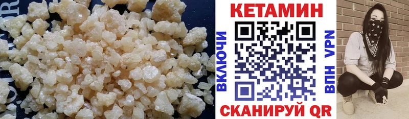 КЕТАМИН ketamine  Купить  Ворсма 