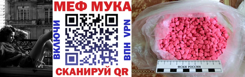 Меф мяу мяу  Ворсма