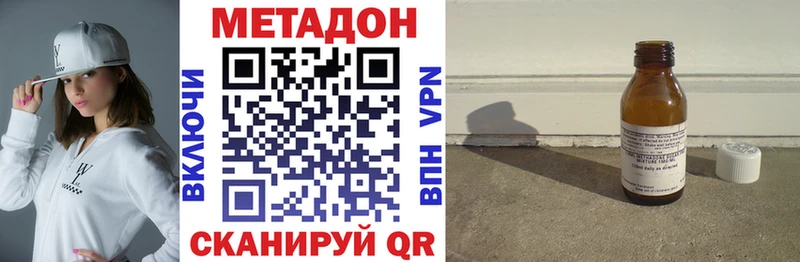 Купить закладки  Ворсма  Метадон кристалл 